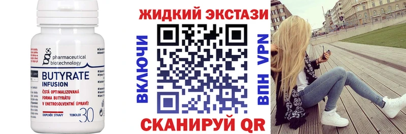 как найти   Порхов  Бутират Butirat 