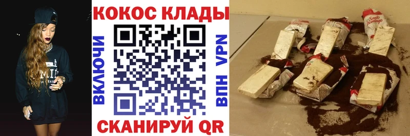 КОКАИН Перу  купить   Порхов 