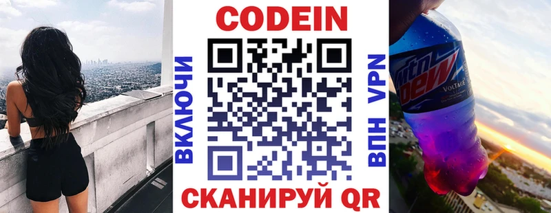 Codein Purple Drank  Порхов 