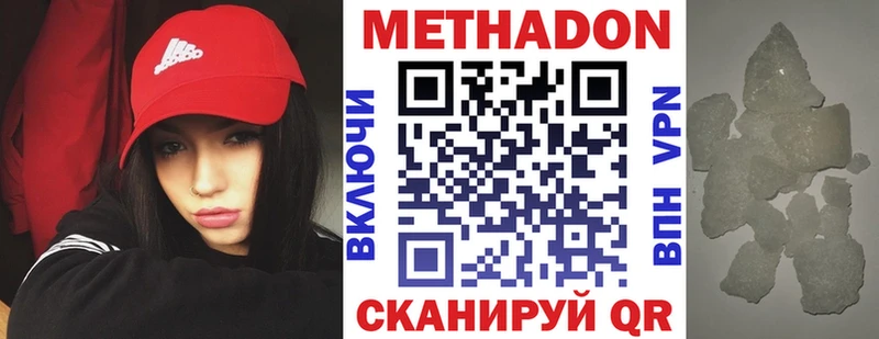купить наркотик  Порхов  Метадон белоснежный 